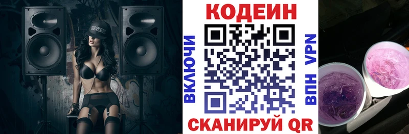 kraken ССЫЛКА  Красноармейск  Кодеиновый сироп Lean напиток Lean (лин) 