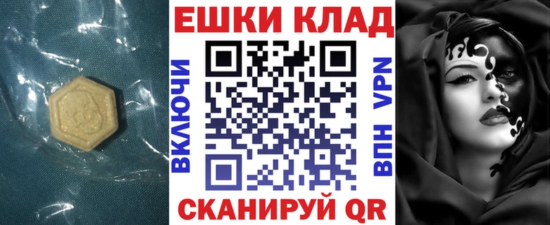 Экстази таблы  дарк нет формула  Красноармейск 