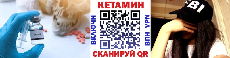 КЕТАМИН VHQ  где продают наркотики  Красноармейск 