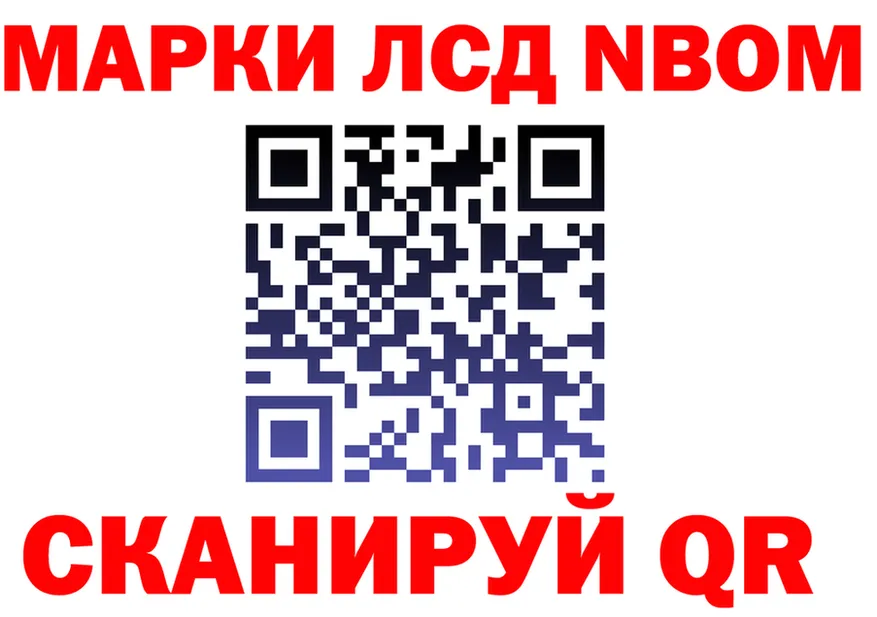 Марки N-bome 1,8мг рабочий сайт это кракен Красноармейск