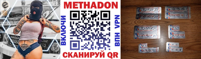 МЕТАДОН кристалл  гидра ссылка  Красноармейск 